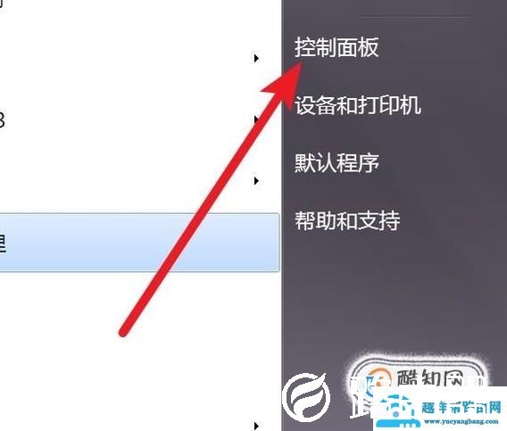 打印机服务未启动怎么办