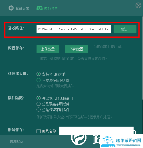 魔兽大脚插件怎么启动
