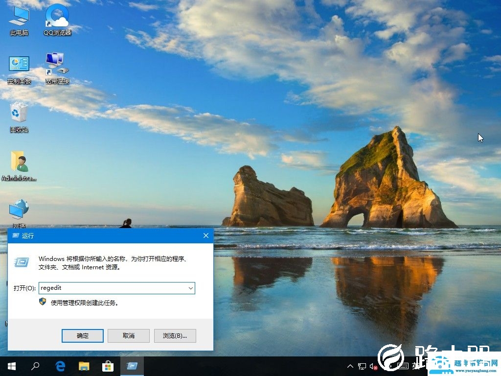 Win10开机问候语如何更改