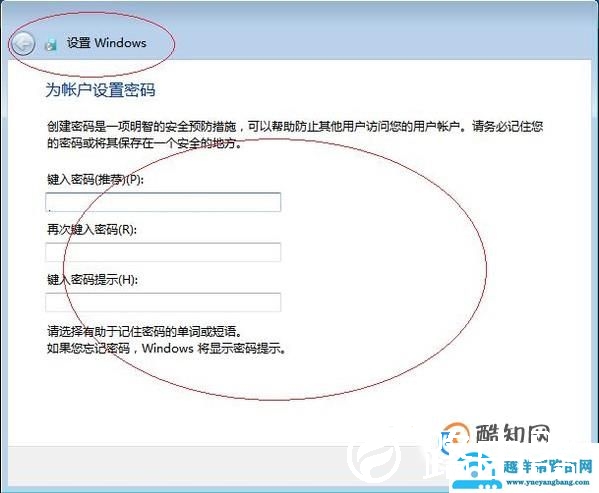 windows7系统安装教程