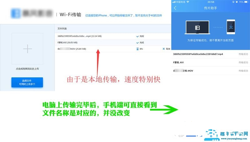教大家如何快捷安全的将视频文件传输到手机并实现加密码才可访问