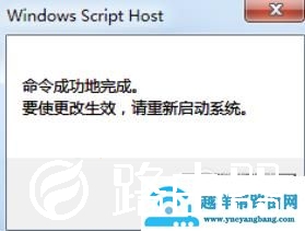 win7右下角显示此windows副本不是正版