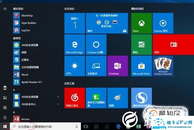 为什么远程连接连不上