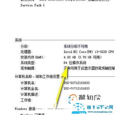 怎么查看CPU是32位还是64位