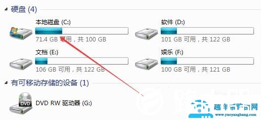 电脑复制粘贴不能用了怎么解决