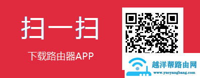 水星路由器手机APP