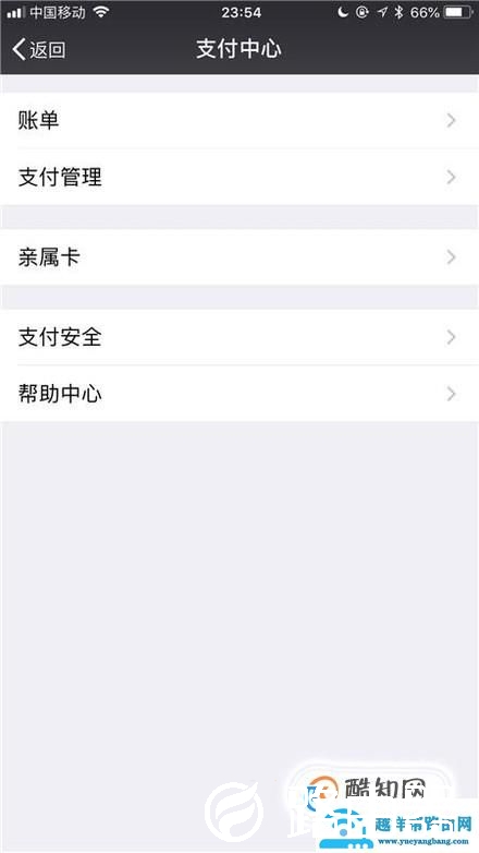如何查询微信免费提现额度