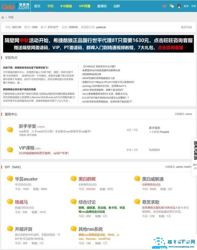 软路由NAS浅入浅出：收藏备用，玩转软路由、NAS的40个网站