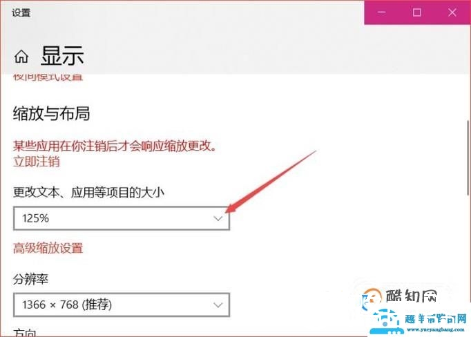 电脑桌面图标的太大怎么调小？