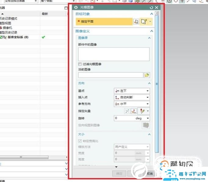 UG10.0中如何插入图片？