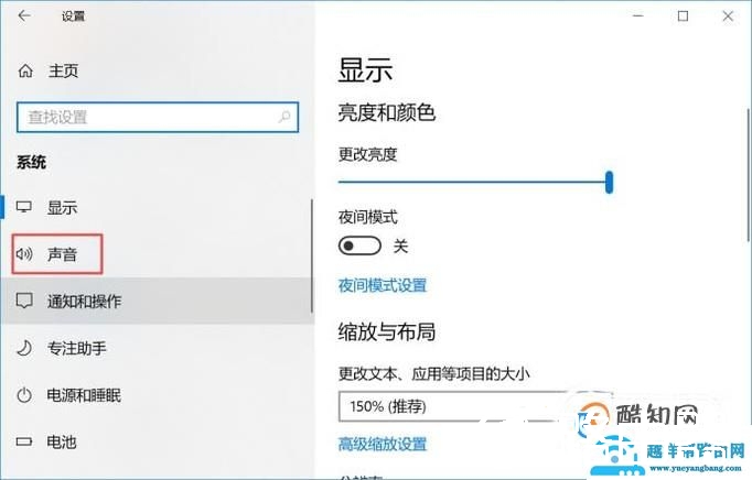 电脑为什么没声音