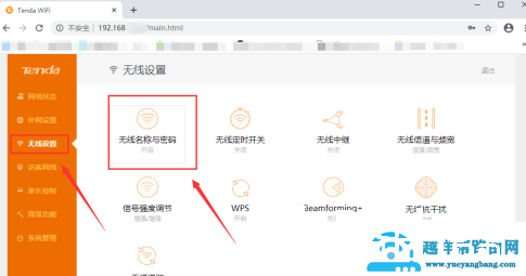 192.168.49.1路由器同屏器设置【图文】