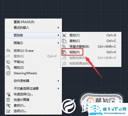 CAD中如何使添加参照底图