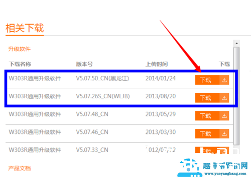 路由器怎么升级 怎么升级无线路由器