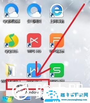 win7，电脑的”运行“找不到，怎么办？