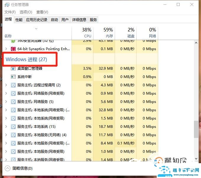 全屏看视频时任务栏没有自动隐藏怎么办