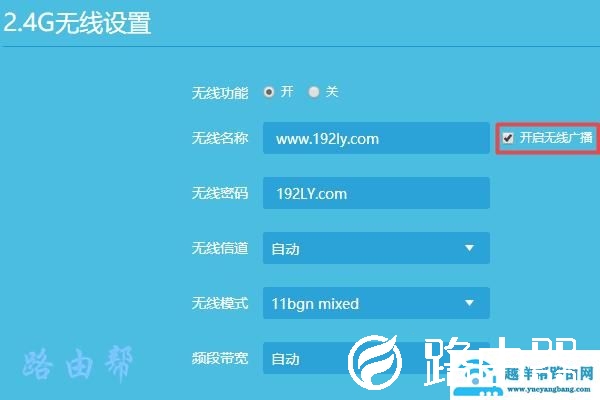 怎么隐藏路由器名称？