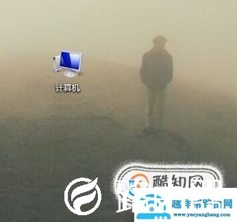 如何修改电脑开机登录界面?