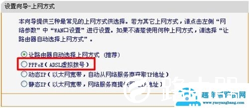 192.168.8.1路由器上网设置方法【图文】