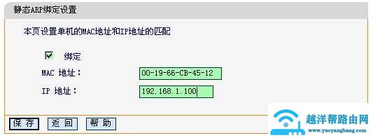 什么是ARP欺骗？该如何防范？【图解】