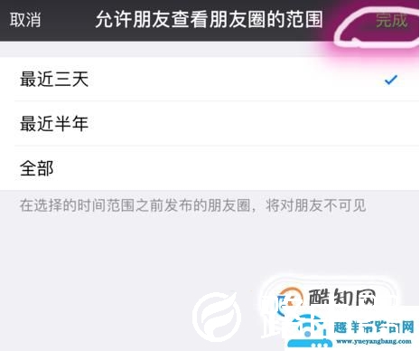 怎么关闭微信朋友圈让别人看不到自己的动态？