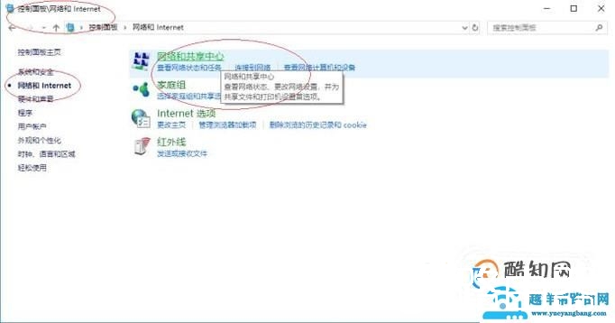 win10系统下，如何实现待机不断网