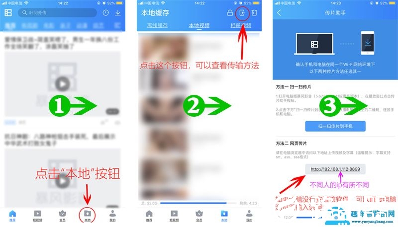 教大家如何快捷安全的将视频文件传输到手机并实现加密码才可访问