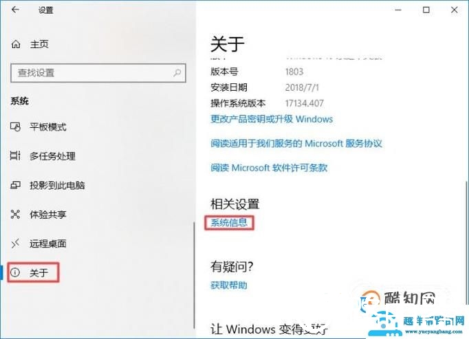 win10如何解决玩游戏卡顿?