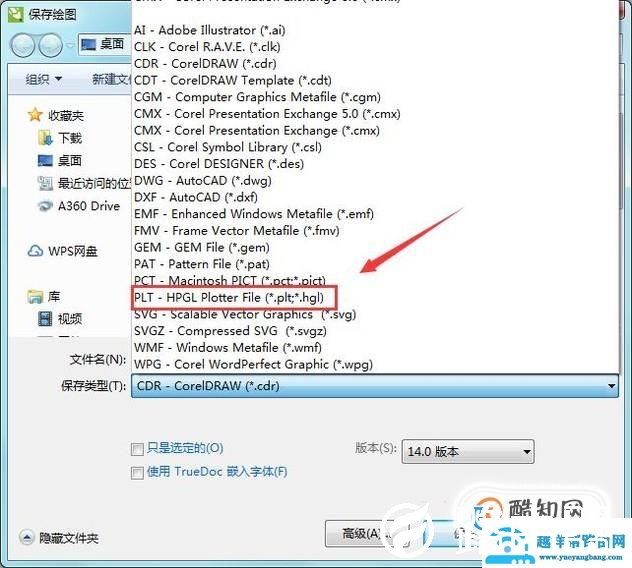 把JPG图片或位图转换成PLT格式