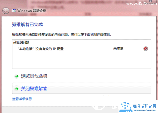 本地连接没有有效的ip配置的解决方法