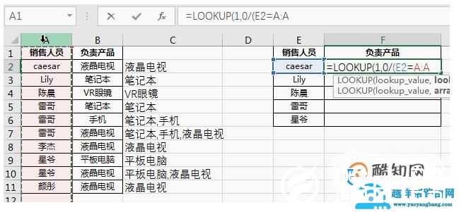 excel中lookup函数怎么使用