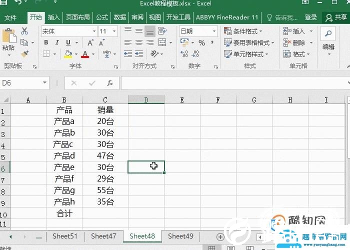 Excel函数带单位求和，数据带单位运算技巧