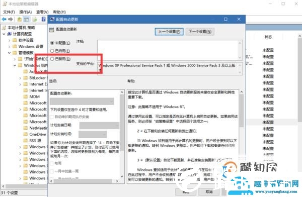 w10怎样关闭自动更新？w10如何关闭自动更新？