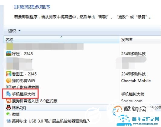 怎么删除手机模拟大师
