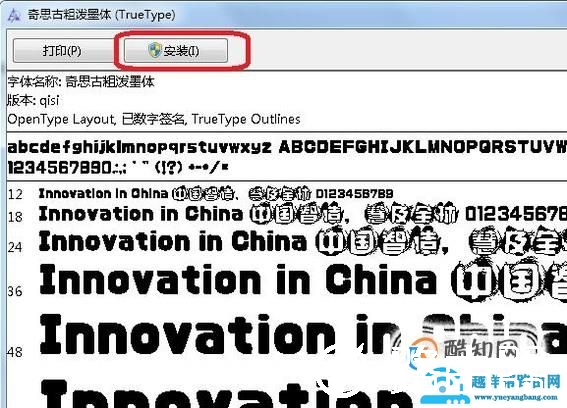 怎么样在电脑上安装字体