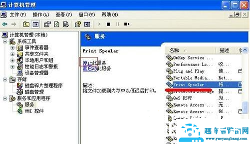 XP系统控制面板中打印机和传真机打不开