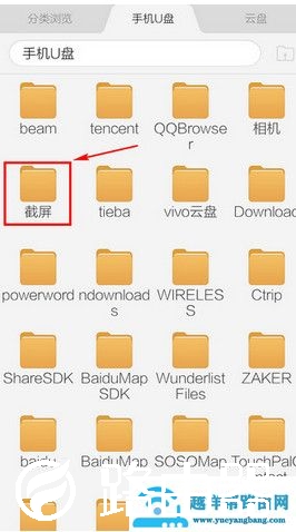vivo x5pro手机的两种截图方法
