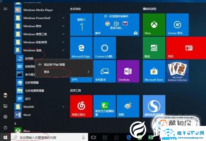 为什么远程连接连不上