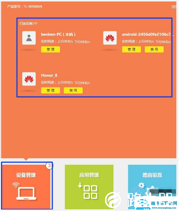 怎么查看连接wifi的上网人数