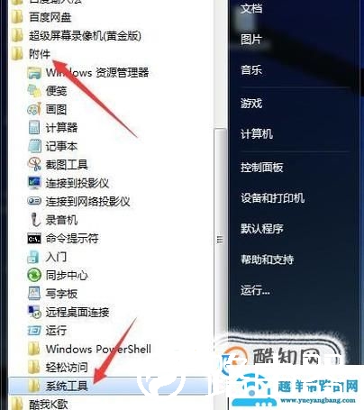 电脑如何定时播放音乐