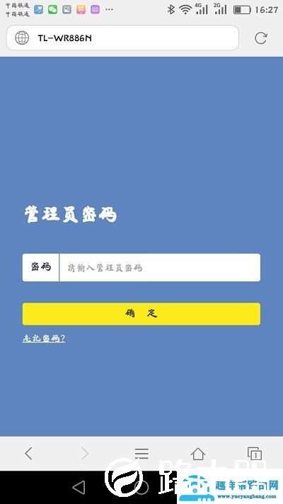 手机怎么登录路由器？