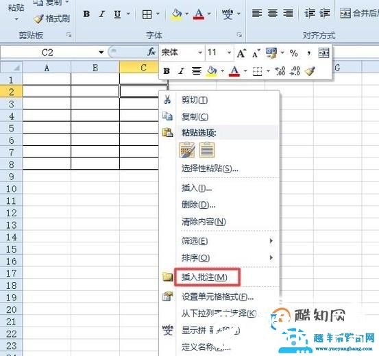 Excel中如何添加批注及进行批注修改