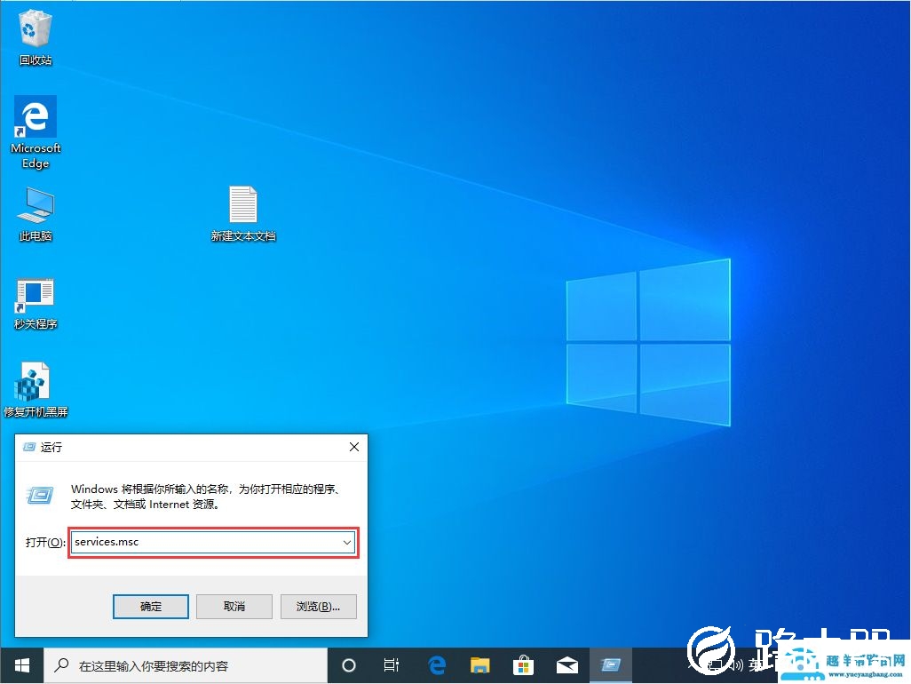 Win10 1909无线网络服务怎么开启