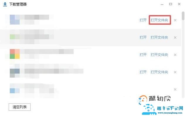 浏览器下载的文件到哪里去了