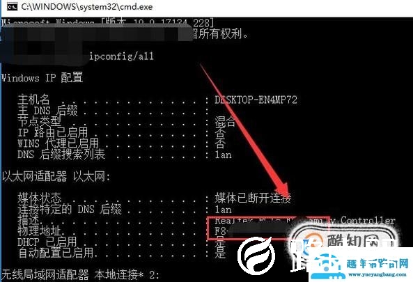 Win10电脑怎么查看网卡物理mac地址