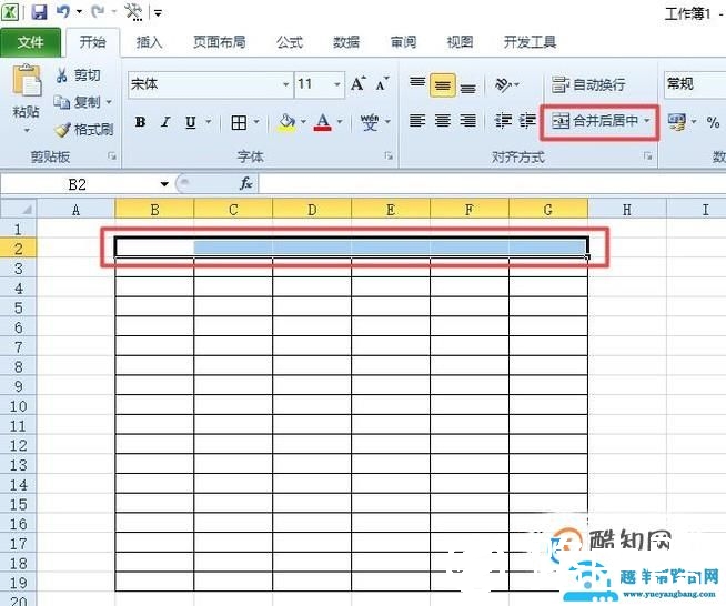 电脑台账怎么做