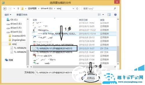 tp-link无线路由器怎么更新驱动程序?【图解】