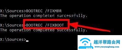 Win7系统如何修复mbr
