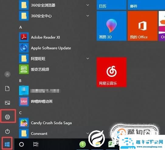 如何更改电脑登录密码
