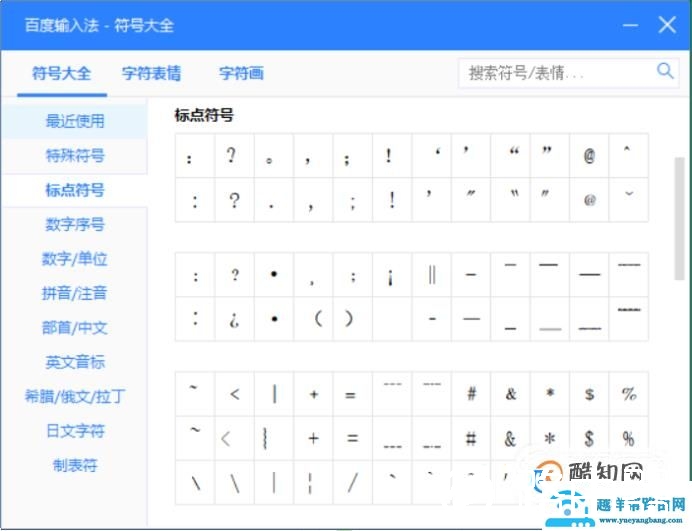 特殊符号及名称大全，复制即用